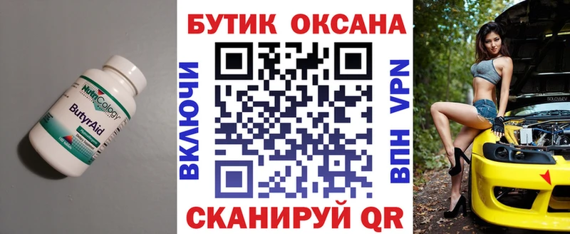 БУТИРАТ оксана  дарк нет как зайти  Моздок 