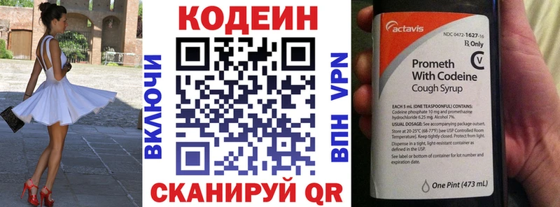 сколько стоит Моздок Codein напиток Lean (лин)