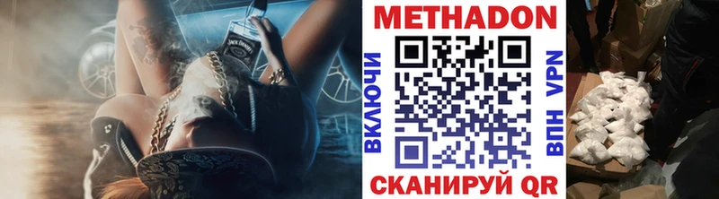 продажа наркотиков  Моздок  МЕТАДОН кристалл 